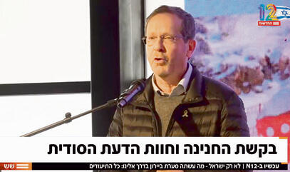 ניסיון לחולל צונאמי עם ספקולציה. מתוך חדשות 12