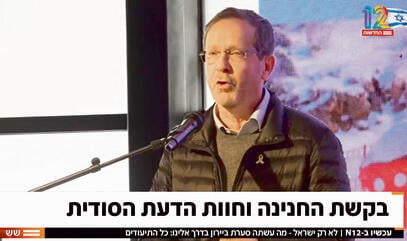 ניסיון לחולל צונאמי עם ספקולציה. מתוך חדשות 12