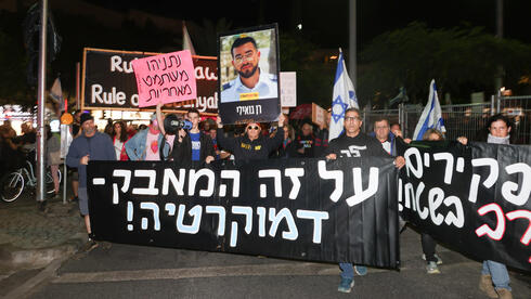 שידור ישיר מכיכר הבימה: אלפים בהפגנה נגד הממשלה ונתניהו