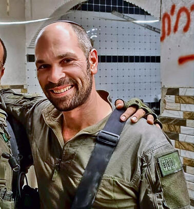 סרן עמית לוי ז"ל