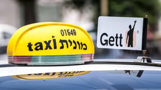מונית של גט