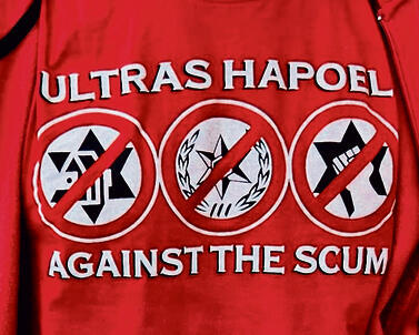 חולצת המריבה