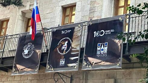 Russian center in J'lem sparks influence fears