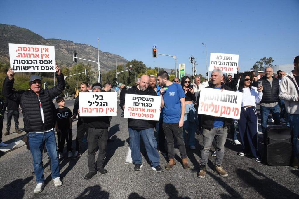 תושבי הצפון מפגינים נגד הממשלה (צילום: אביהו שפירא) הפגנה נגד הממשלה בצומת גומא