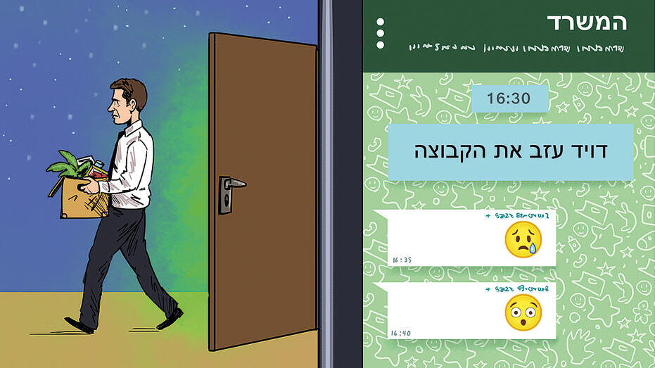 איור: גיא מורד