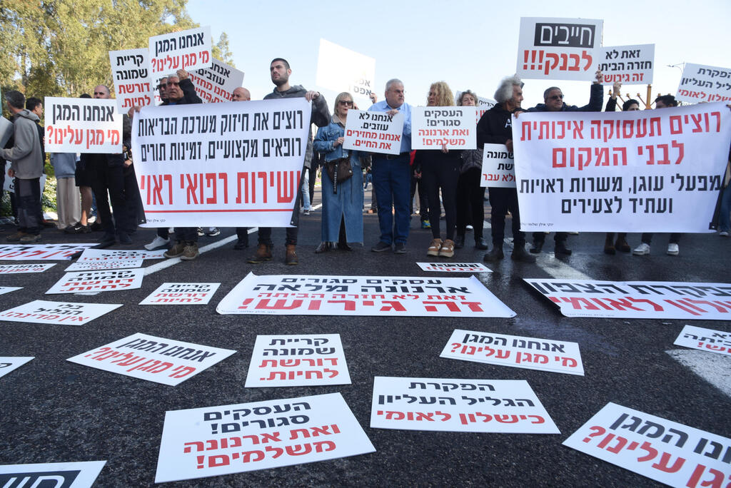 שלל הטבות מס מוגדלות לצפון, כולל במיסוי, לא קויימו. הפגנת תושבי קריית שמונה (צילום: אביהו שפירא) הפגנת תושבי קריית שמונה