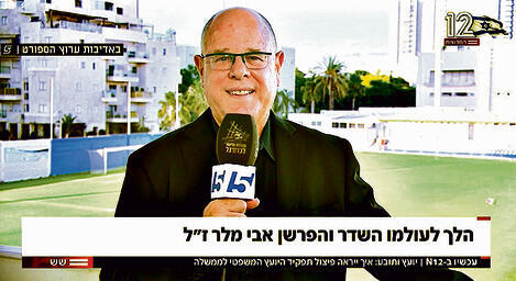 בור עמוק. מלר