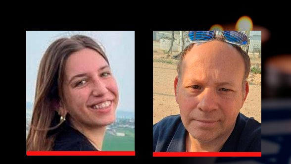 Victims of the Jezreel Valley terror attack, Aviv Maor and Shimshon Mordechai שמשון מרדכי ז"ל אביב מאור ז"ל