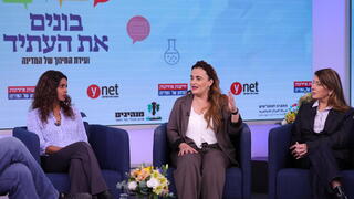 ועידת החינוך של המדינה