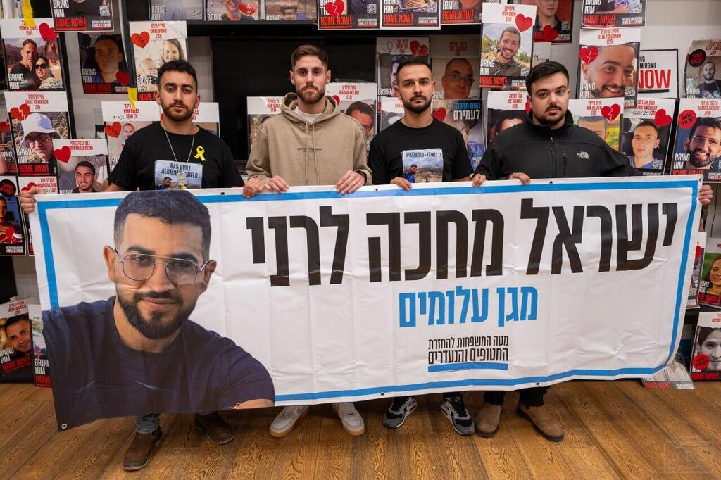Friends of Ran Gvili call for the return of hus remains from Gaza (Photo: Uriel Ben Sapir) חבריו של רני גואילי ז"ל מחכים לשובו