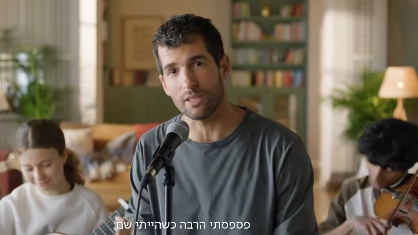 שגיא דקל חן