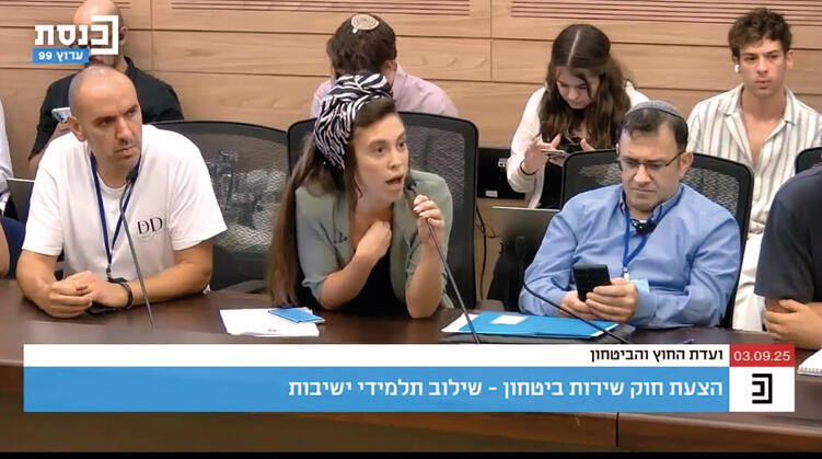 כריסי בוועדת חוץ וביטחון