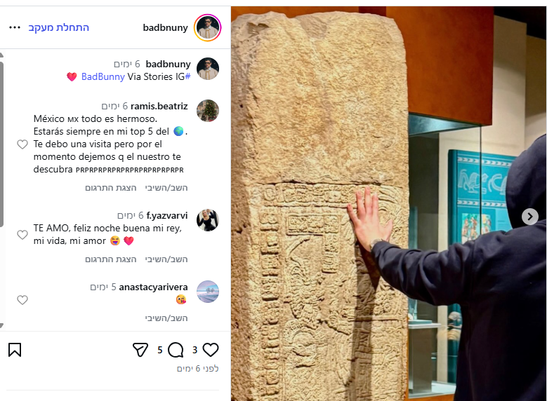 הנגיעה האסורה של באד באני (צילום מסך אינסטגרם) באד באני