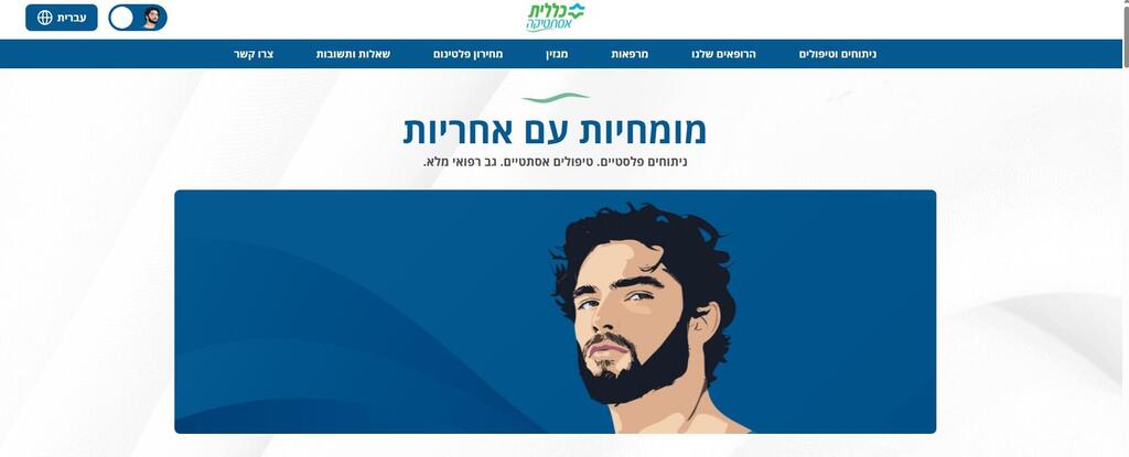 מוגש מטעם כללית אסתטיקה