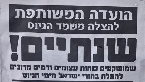 להתמקד בשינוי מלמטה