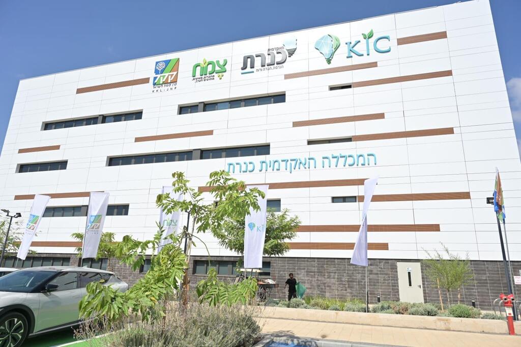 מרכז החדשנות כנרת 