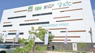 מרכז החדשנות כנרת 