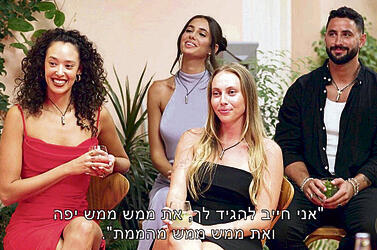 פרק פתיחה מעולה. מתוך "אהבה חדשה"