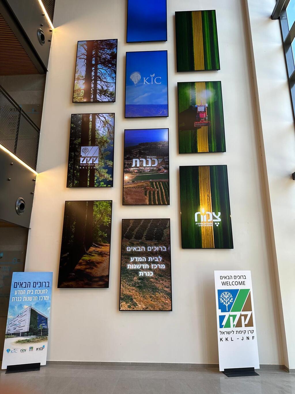 התמונות של מרכז חדשנות