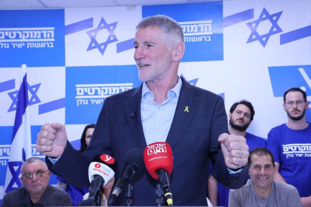יאיר גולן ומפלגת הדמוקרטים