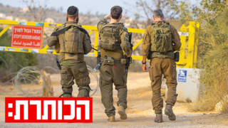 חיילים מגדוד המילואים של סיירת הנגב