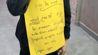 ילד עם צרכים מיוחדים הוחזר הביתה מהגן עם שלט צמוד לחולצתו