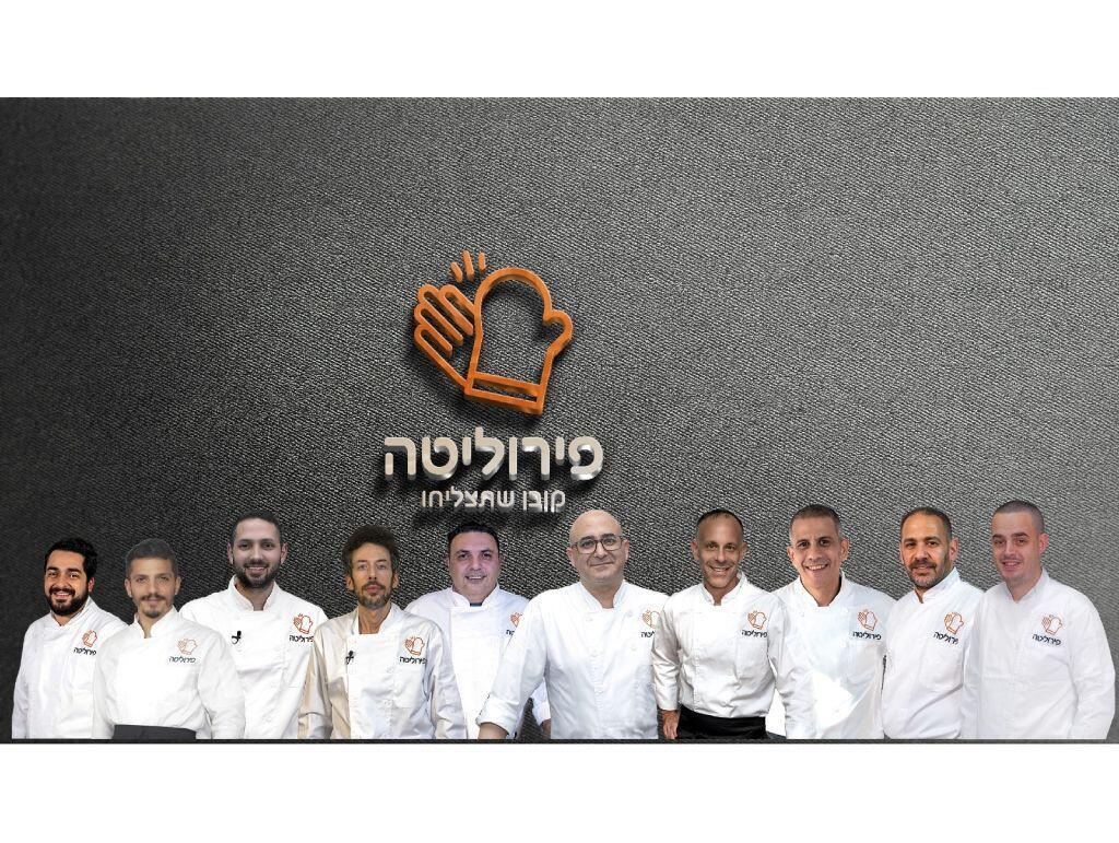 קרדיט התמונה: פירוליטה