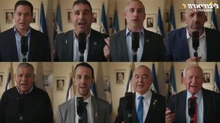 ההמנון הרשמי של הליכודיאדה 2026