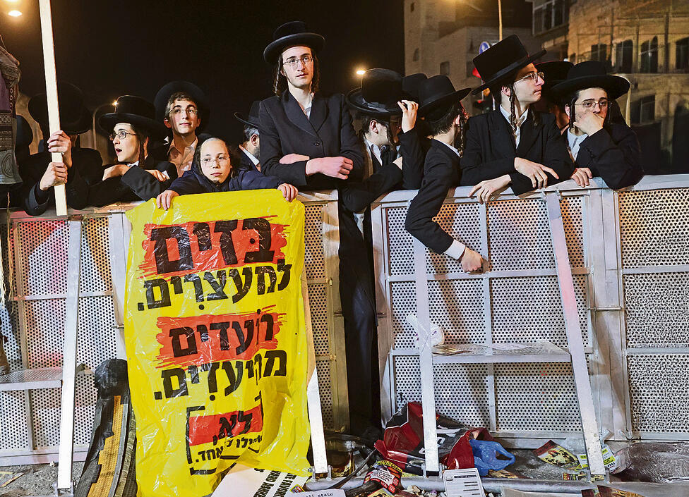 ההפגנה בירושלים, השבוע. הראשונים לשלם את מחיר האנרכיה הם האזרחים החרדים עצמם | צילום: אלכס קולומויסקי