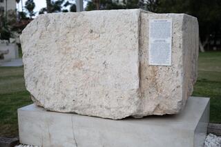 האבן הגדולה מהכותל המערבי