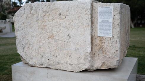 אבן מהכותל המערבי, שהוצבה במשך שנים בקריה, תוחזר לירושלים