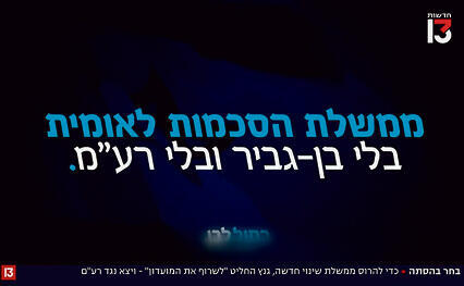 המתמטיקה של הגזענות. מתוך הסרטון