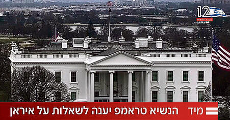 תגדירו "מיד". מהדורת חדשות 12