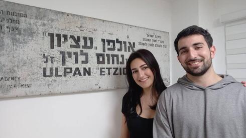 Over 200 young immigrants arrive in Israel seeking new life — and love