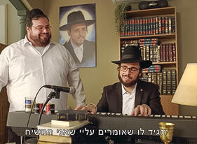 בהחלט ביקורת על "הינוקא". "ארץ נהדרת"