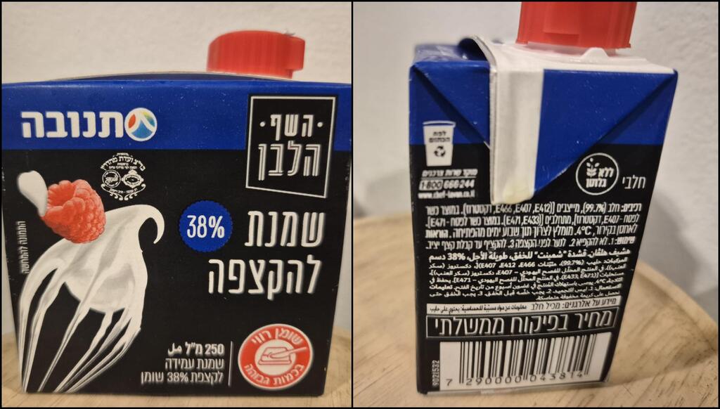 שמנת להקצפה 250 מ"ל. החלטה אסטטגית של תנובה להפסיק לייצר (צילום: מירב קריסטל) שמנת להקצפה