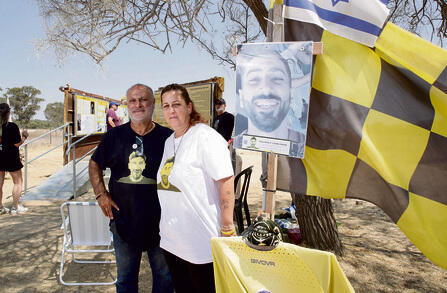 סיגל ויורם יהודאי