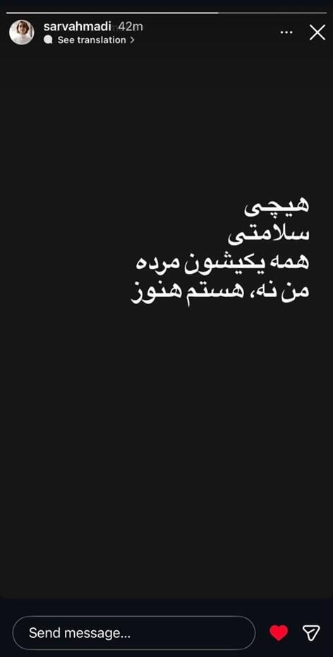 Instagram story from a women’s rights activist in Tehran: ‘I’m still alive’ Instagram story from a women’s rights activist in Tehran: ‘I’m still alive’