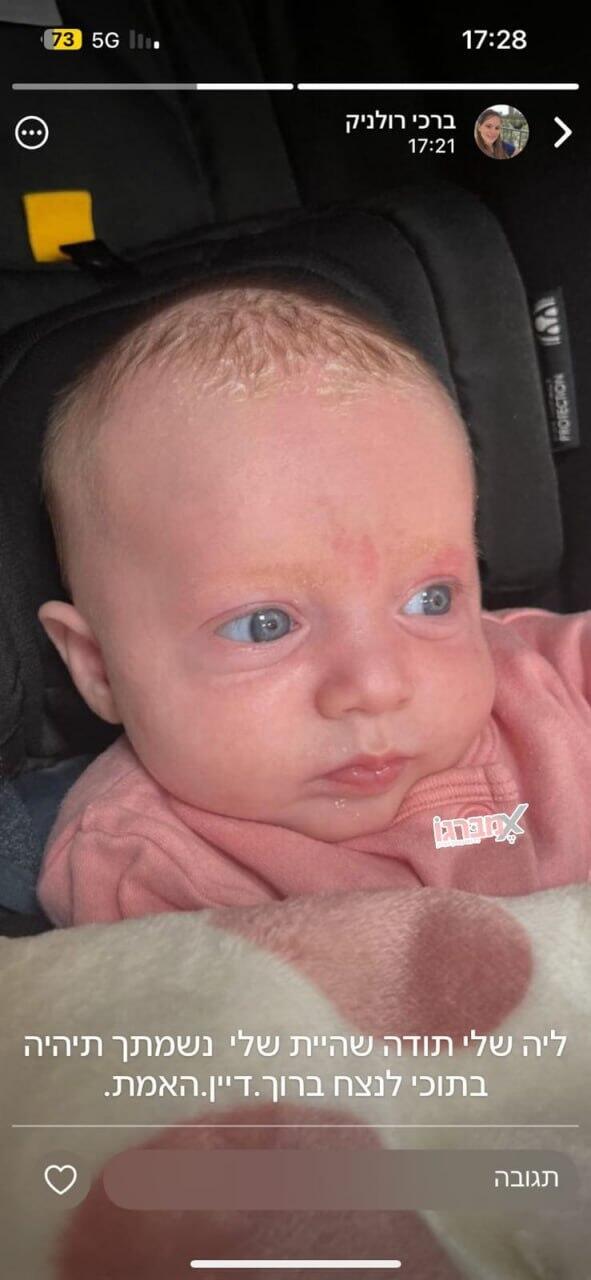 התינוק שנפטרה במעון