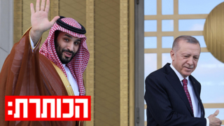 אנקרה נשיא טורקיה רג