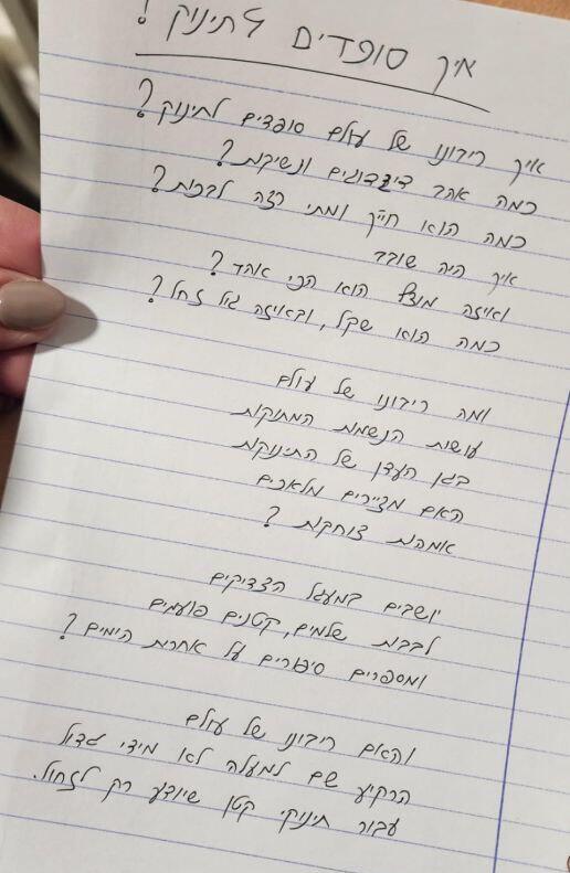 חני כץ ספדה לבנה הפעוט אהרן ארי ז"ל שנפטר באסון המעון בירושלים