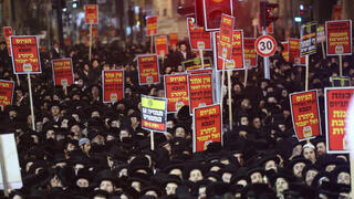 הפגנת חרדים נגד הגיוס הפגנת חרדים נגד הגיוס