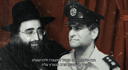 השאלות נשארות פתוחות. "החוקר והרב"
