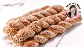 בייגל ירושלמי עם טוויסט (צילום: שרית נובק) בייגל ירושלמי עם טוויסט