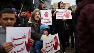 הפגנה בסכנין בקריאה לעצירת הפרוטקשן