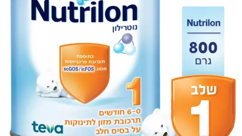 חברת טבע הודיעה על ריקול לפורמולת התינוקות נוטרילון שלב 1