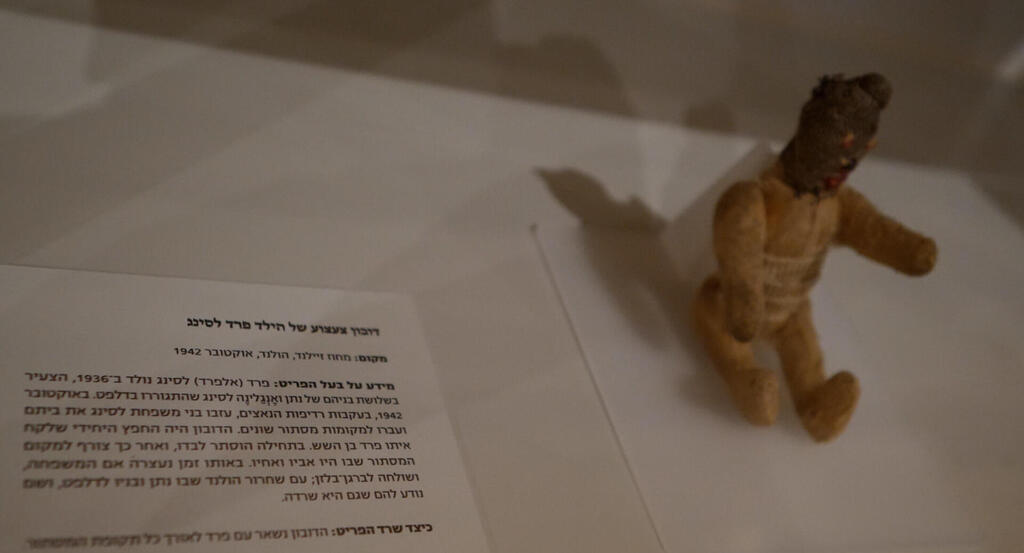 בֵּר המקורי, מוצג בתערוכה "זיכרון חי"