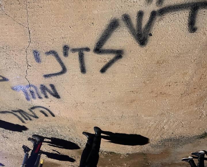 "ד"ש לזיני מהר המור" מתנחלים עשו כתובת גרפיטי בעיירה עטארה