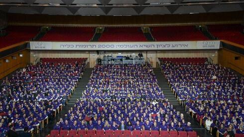 Israel sets Guinness record for kidney donations