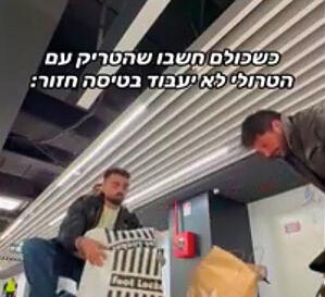 את זה אתם מעודדים?